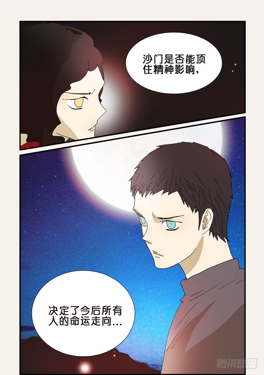 228侵染10