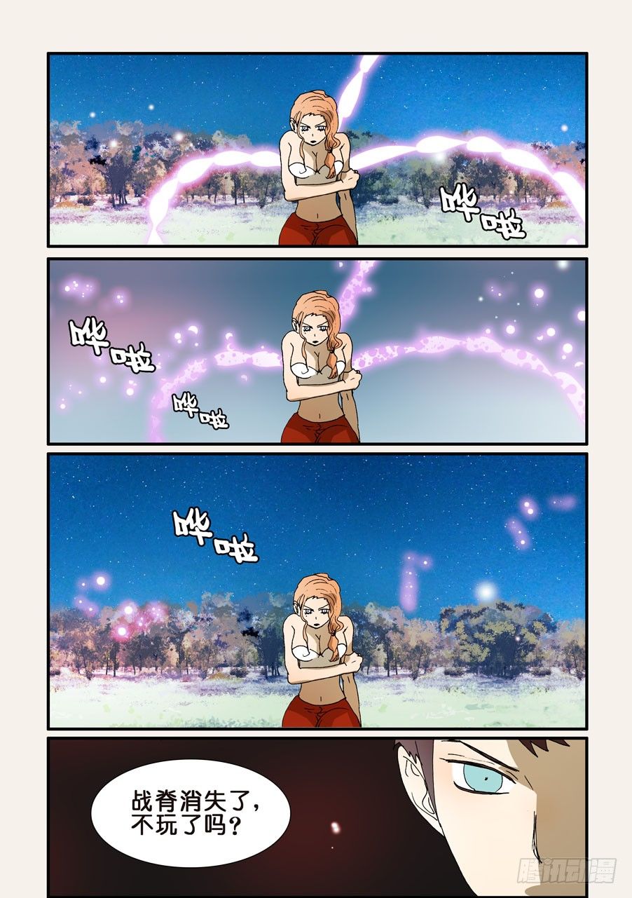 228侵染4
