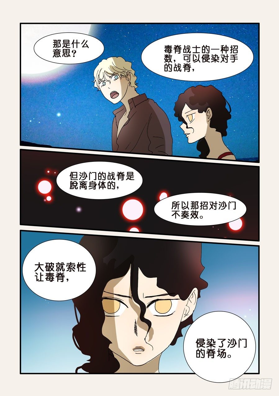 228侵染7