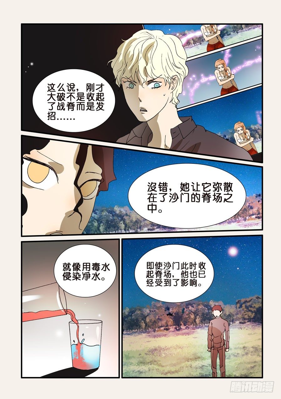 228侵染8