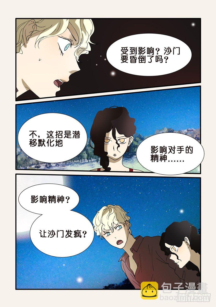 228侵染9