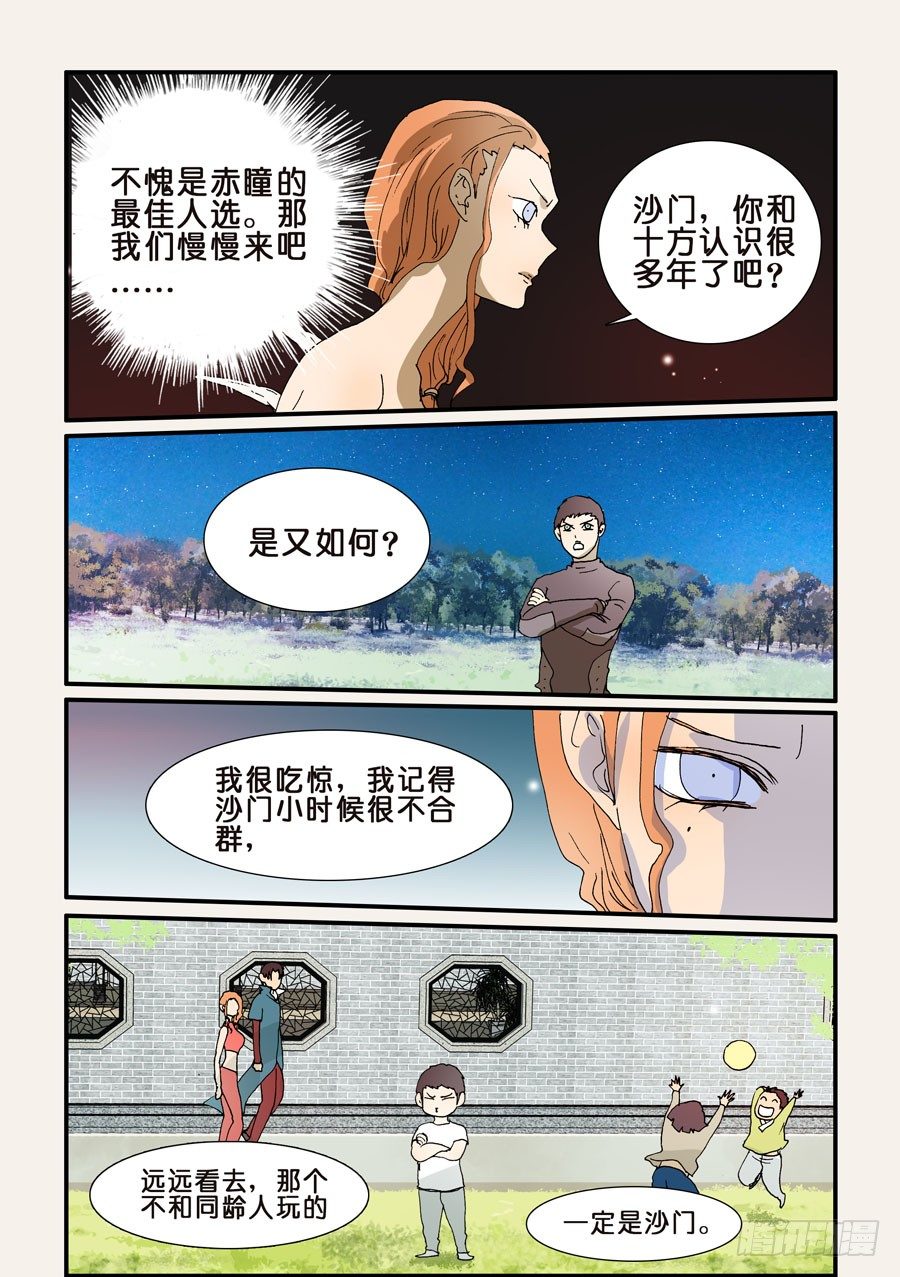 229朋友的标准3