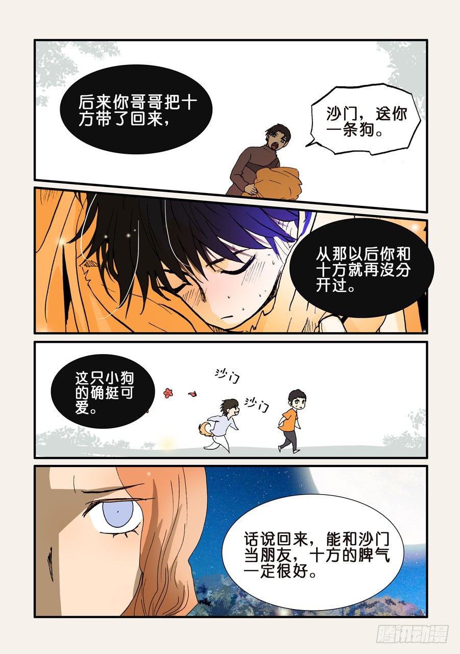 229朋友的标准4