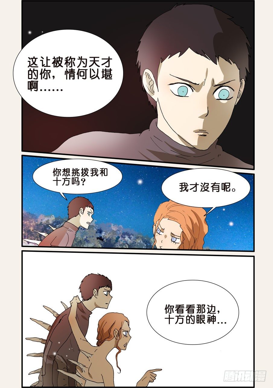 229朋友的标准8