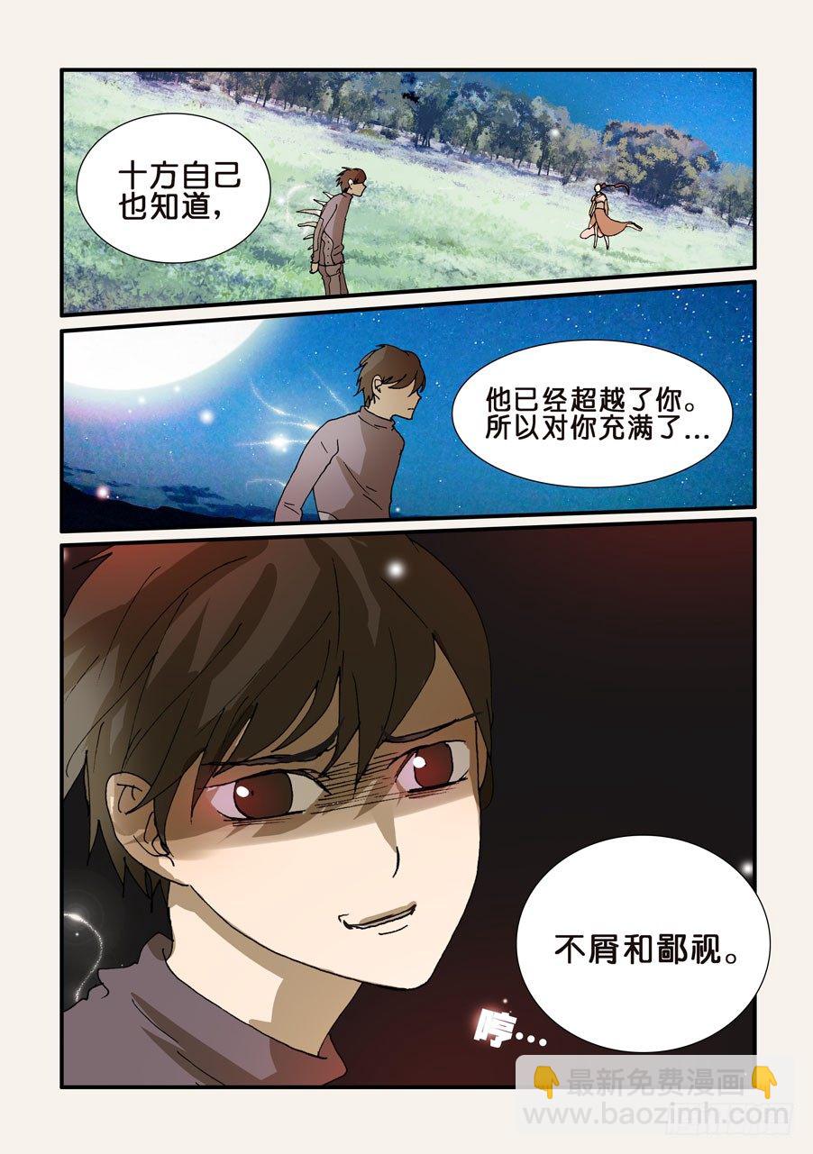 229朋友的标准9