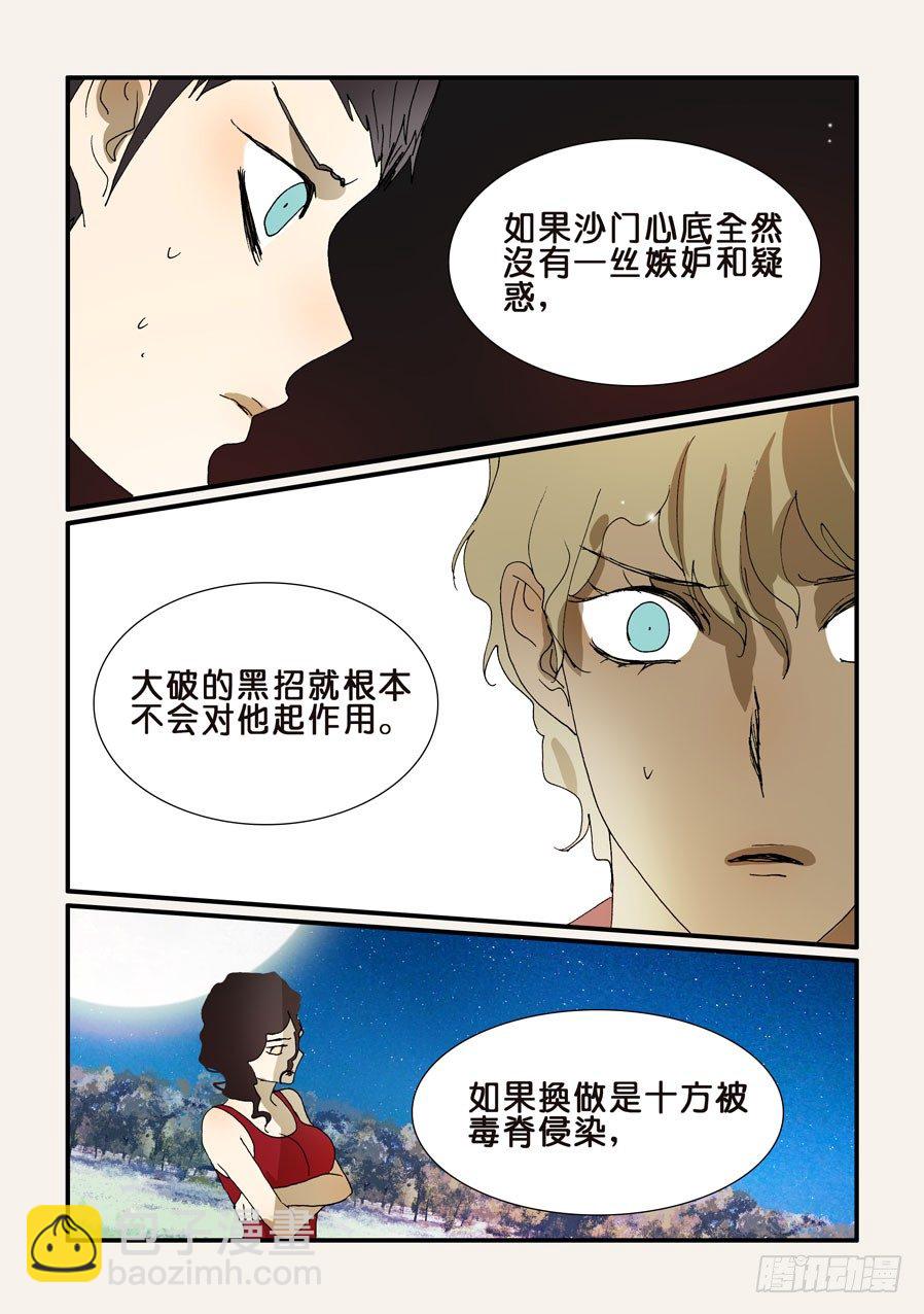 232忍心3