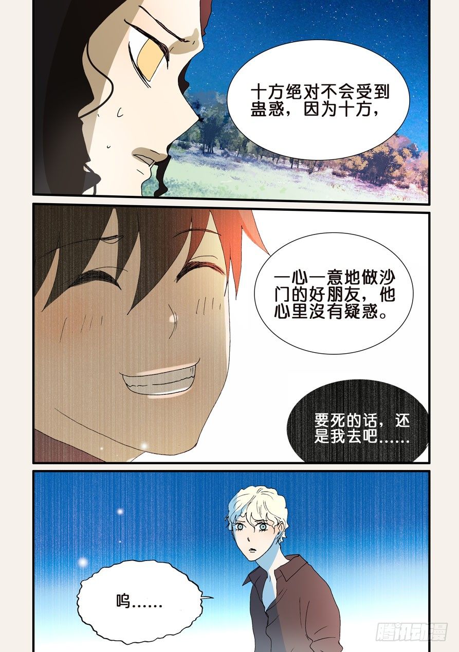 232忍心4