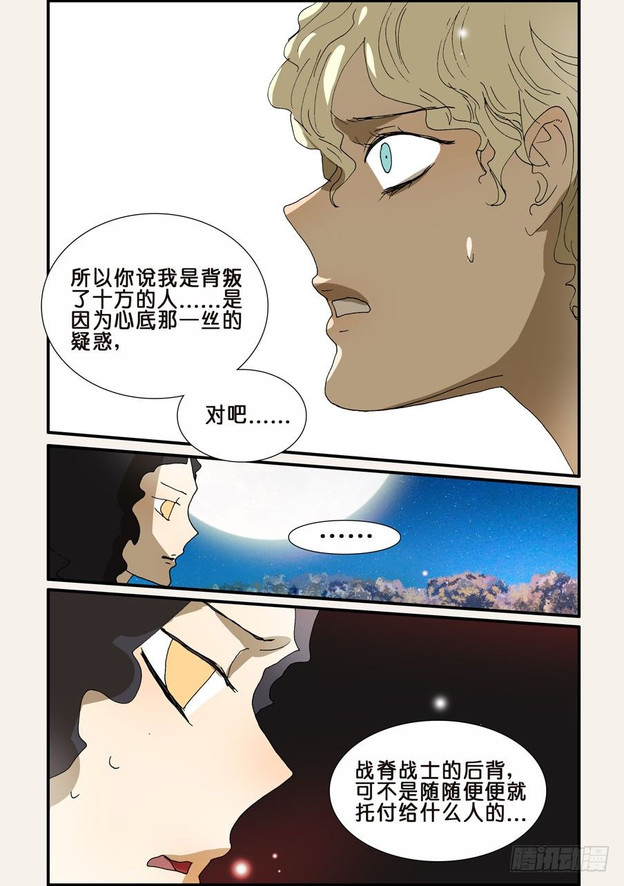 232忍心5