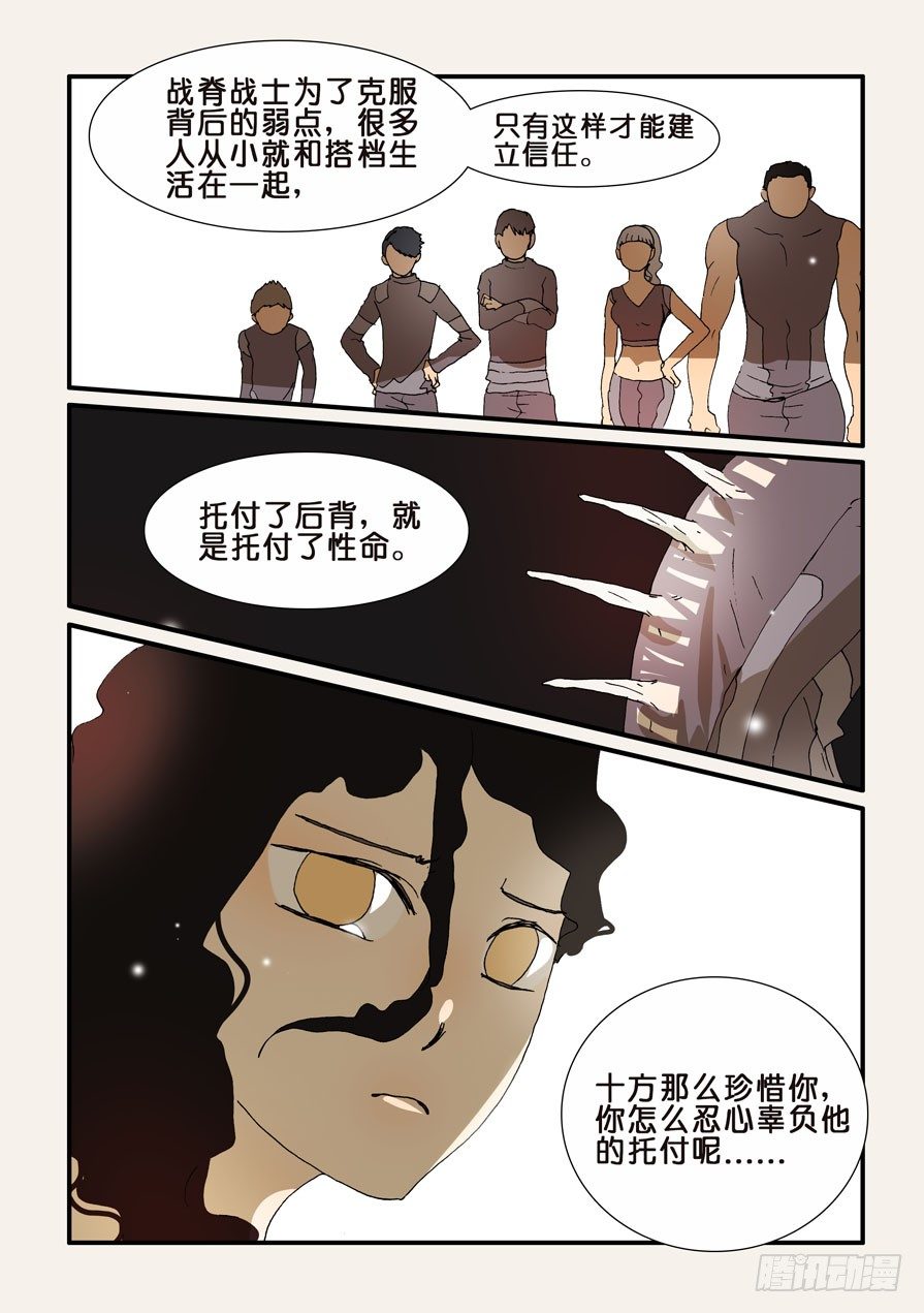 232忍心6