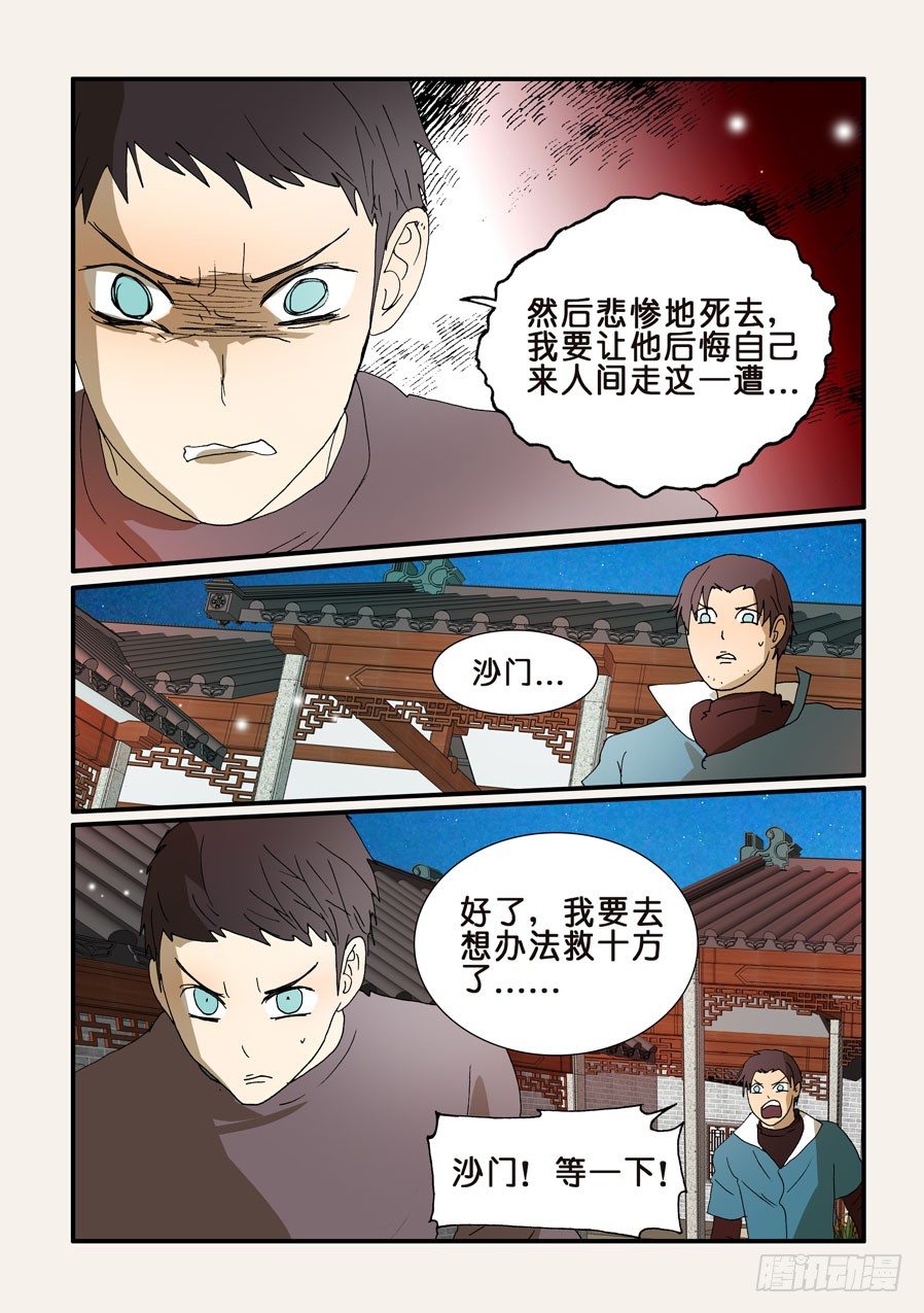 237办法8
