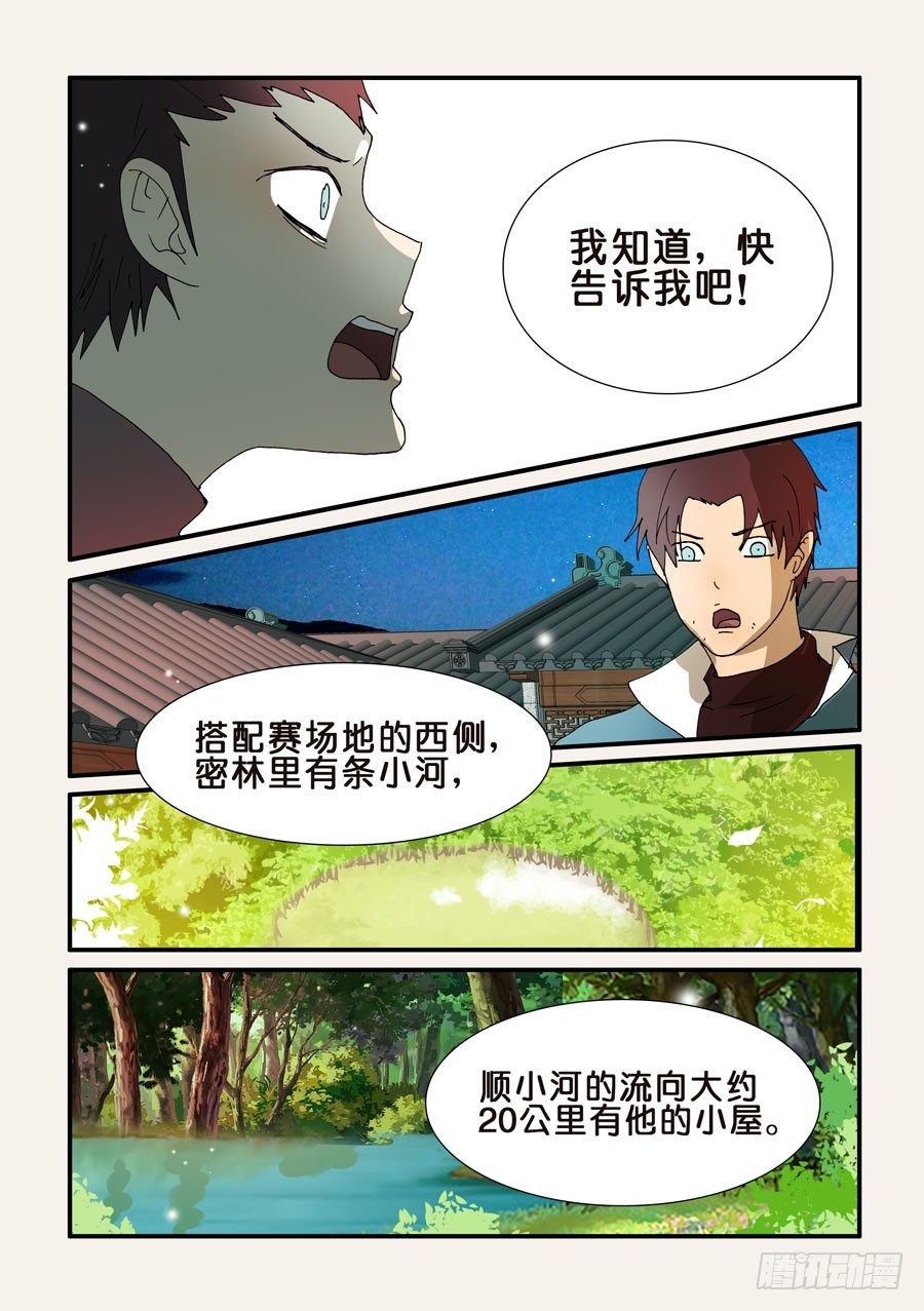 238荆棘战脊6