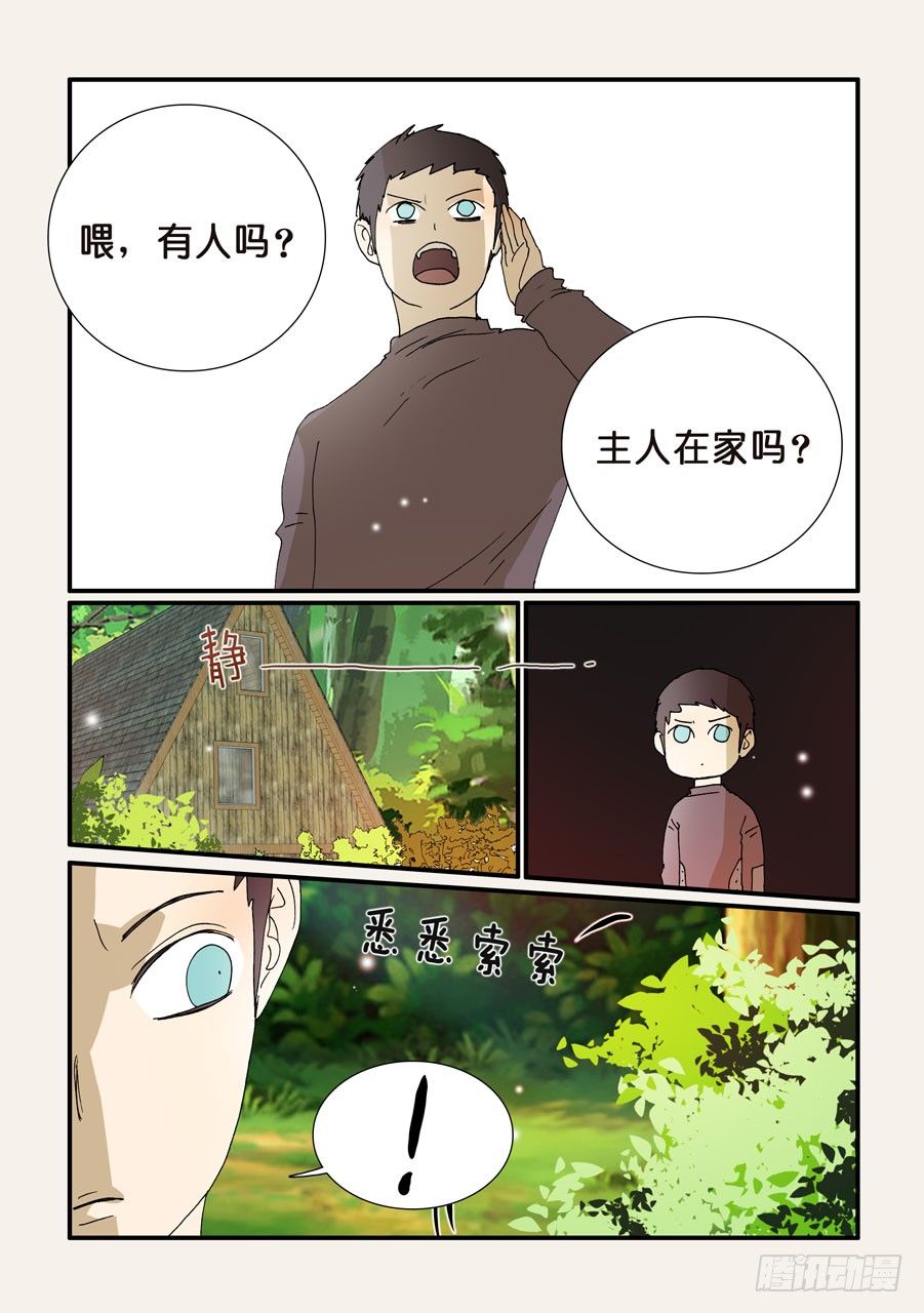 238荆棘战脊8