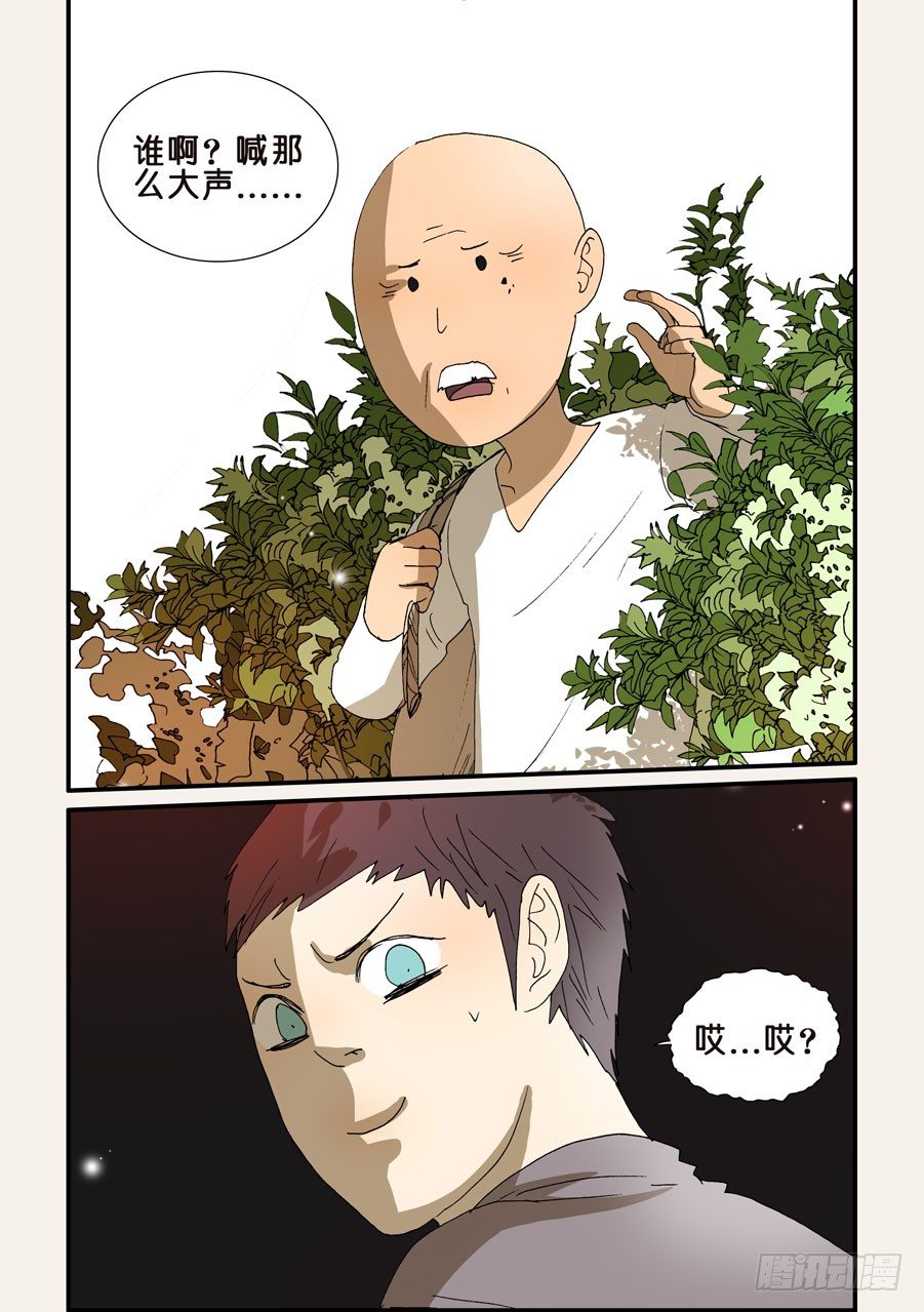 238荆棘战脊9