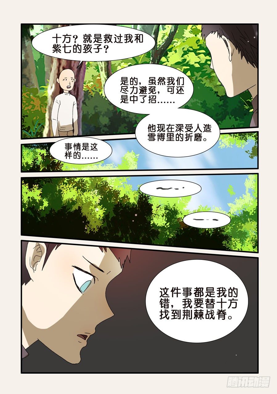 239钟子2