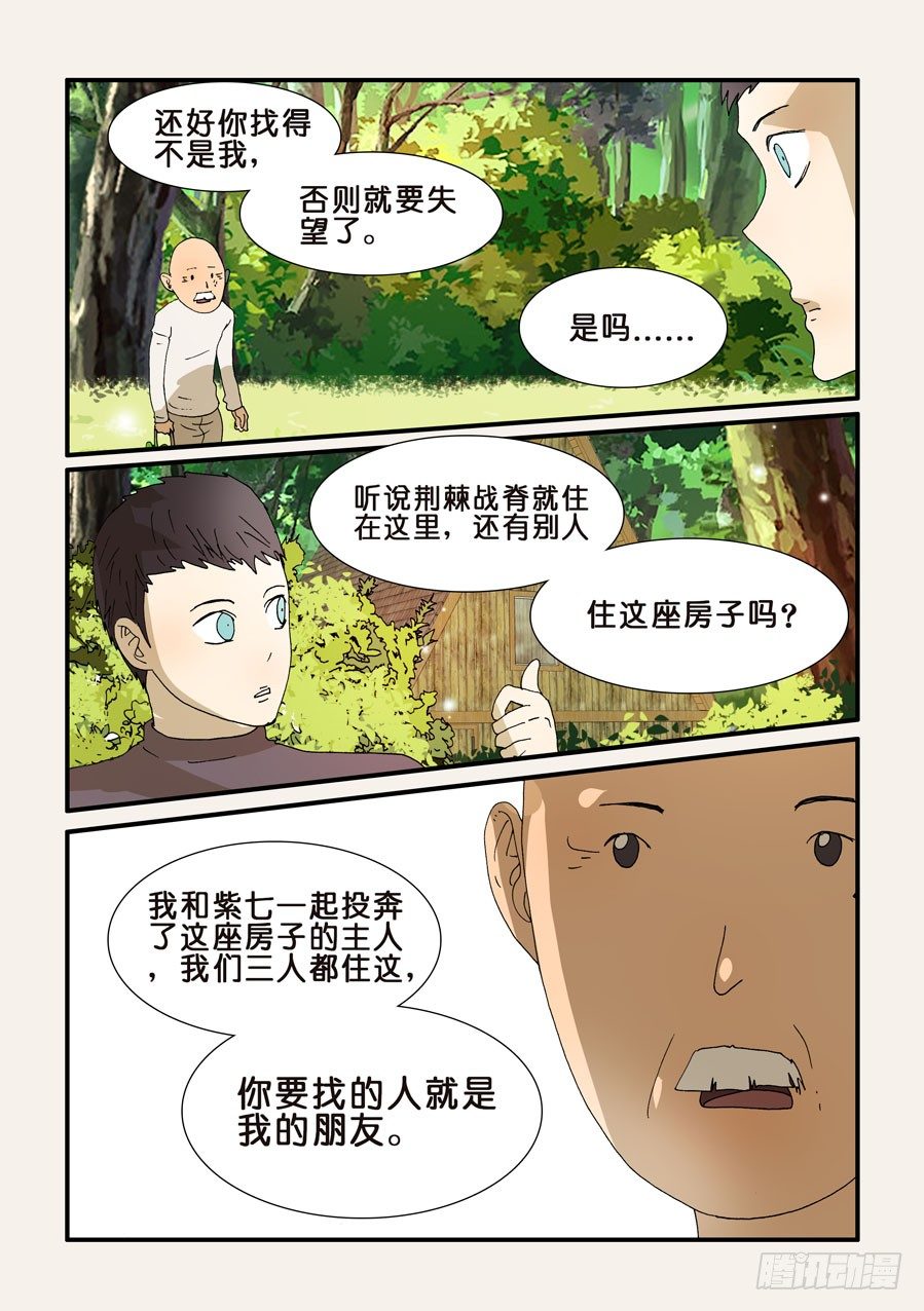 239钟子4