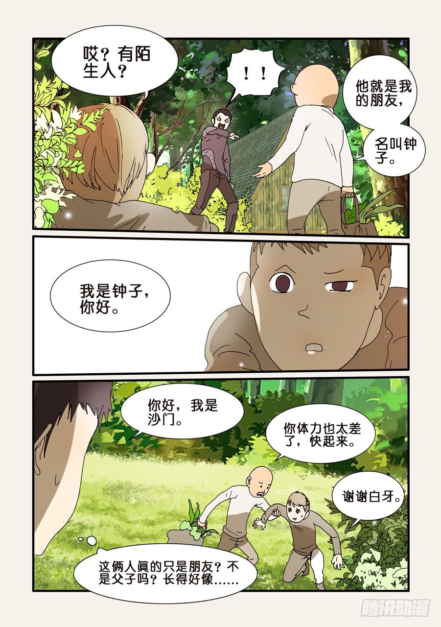 239钟子6