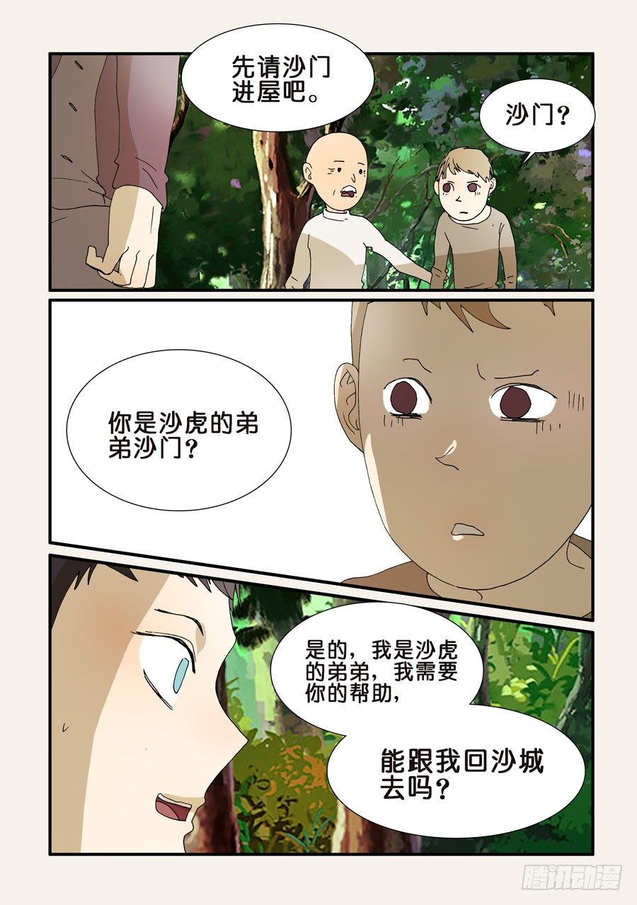 239钟子7