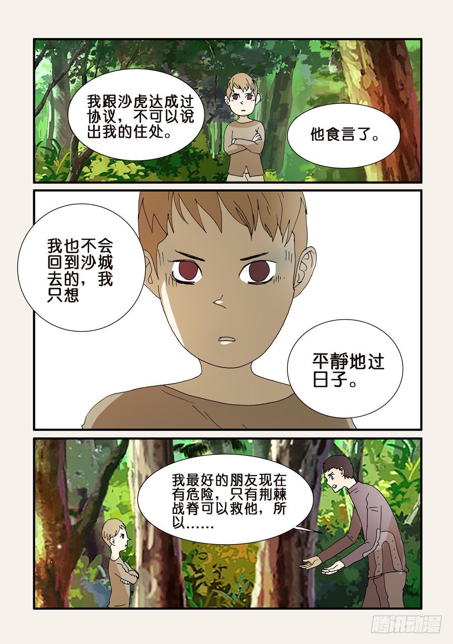 239钟子8
