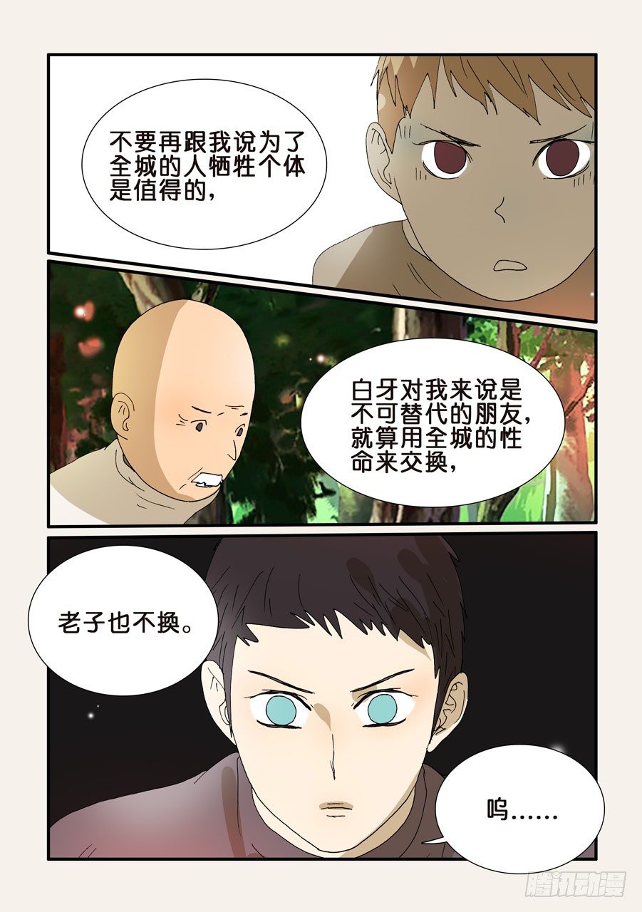 240恳求2