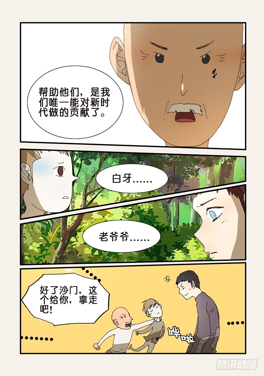 241拿走吧5