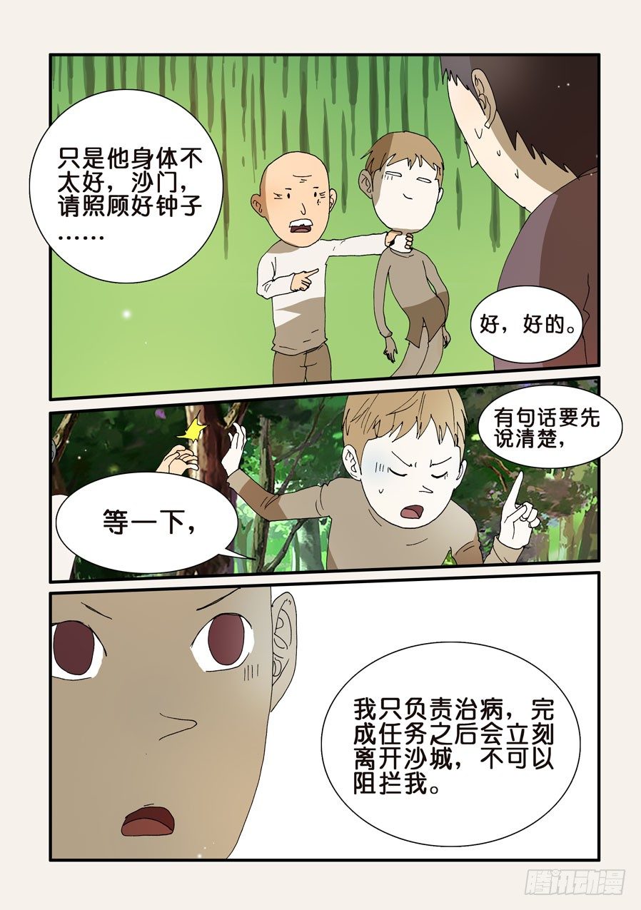 241拿走吧6