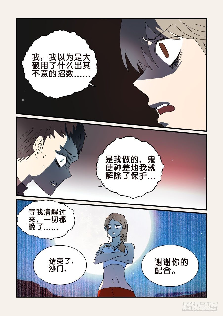 242信任5