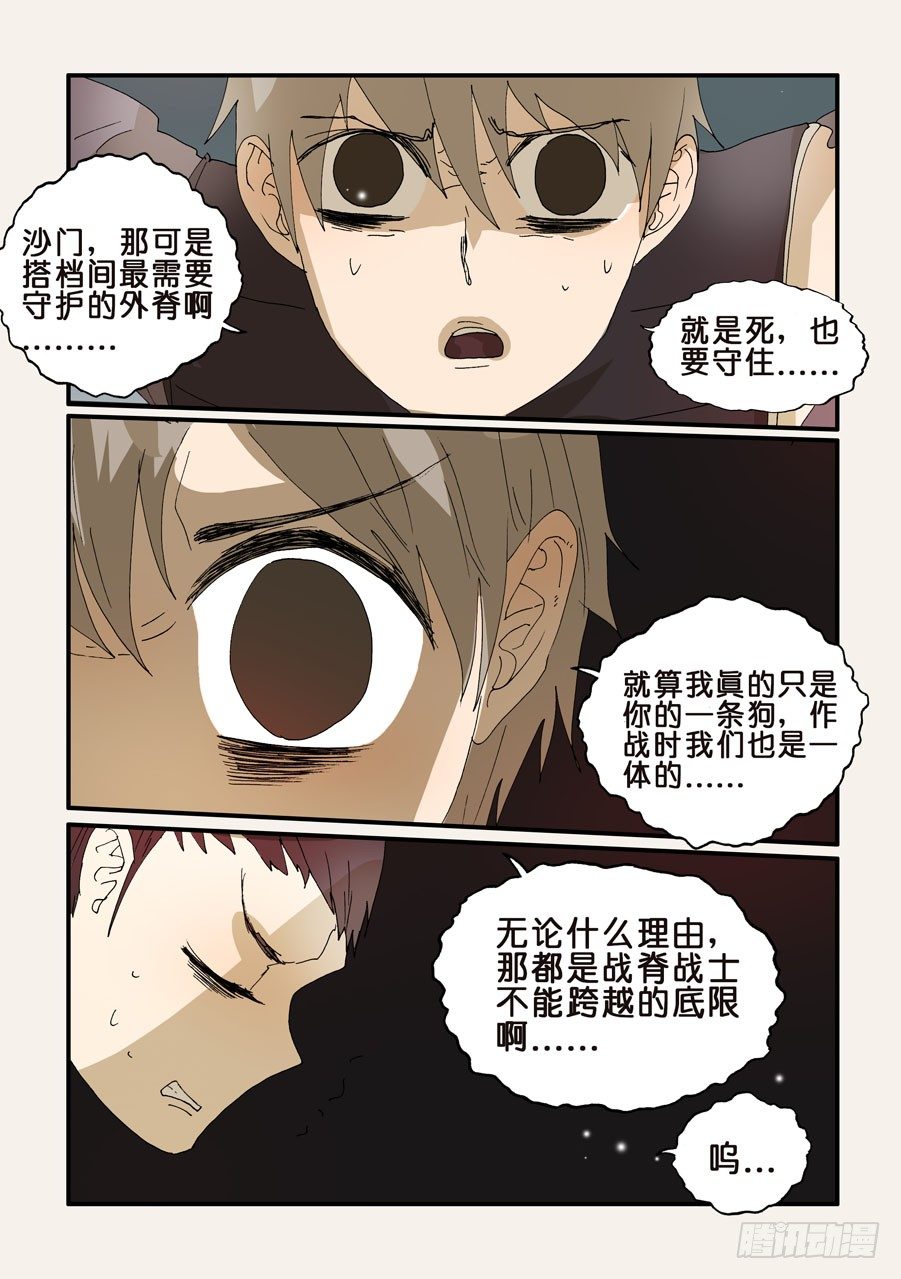 242信任6