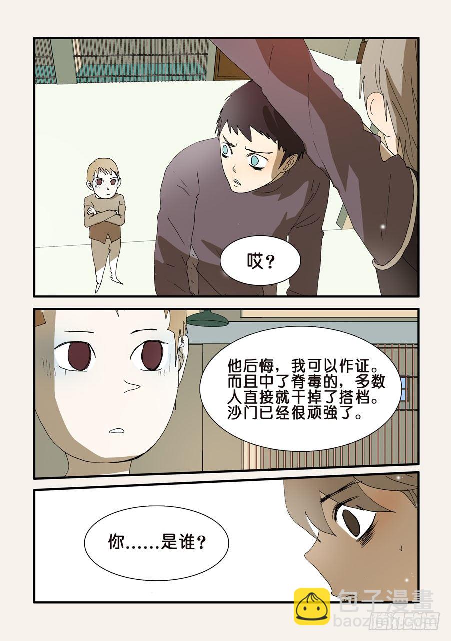 242信任8