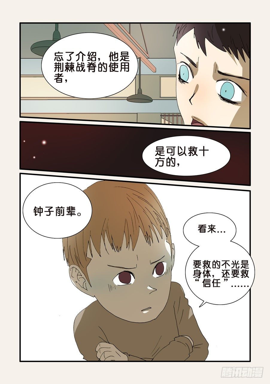 242信任9