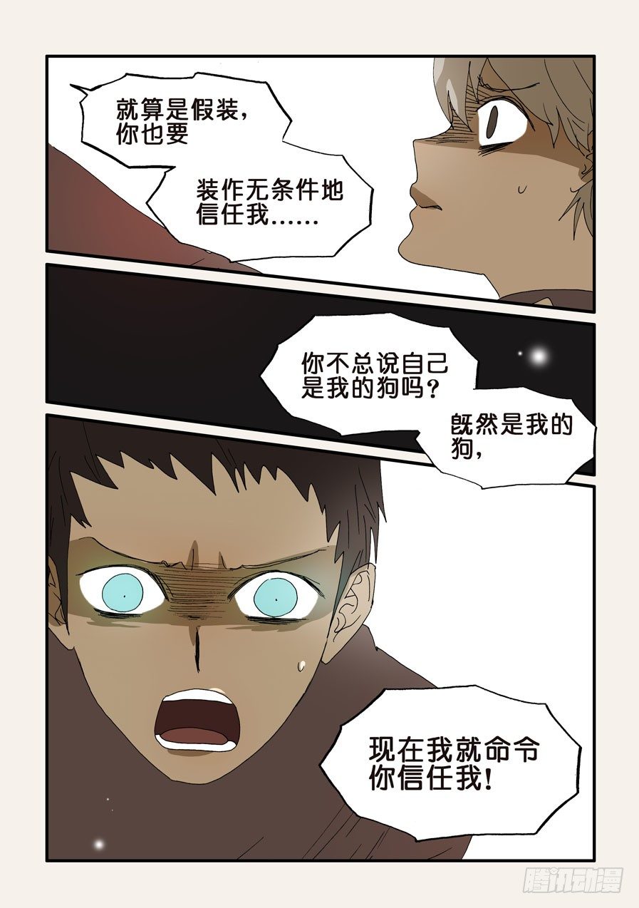 243好狗6