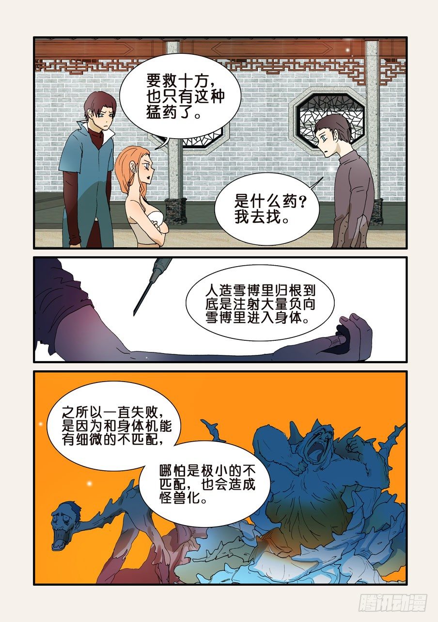 247灵丹妙药1