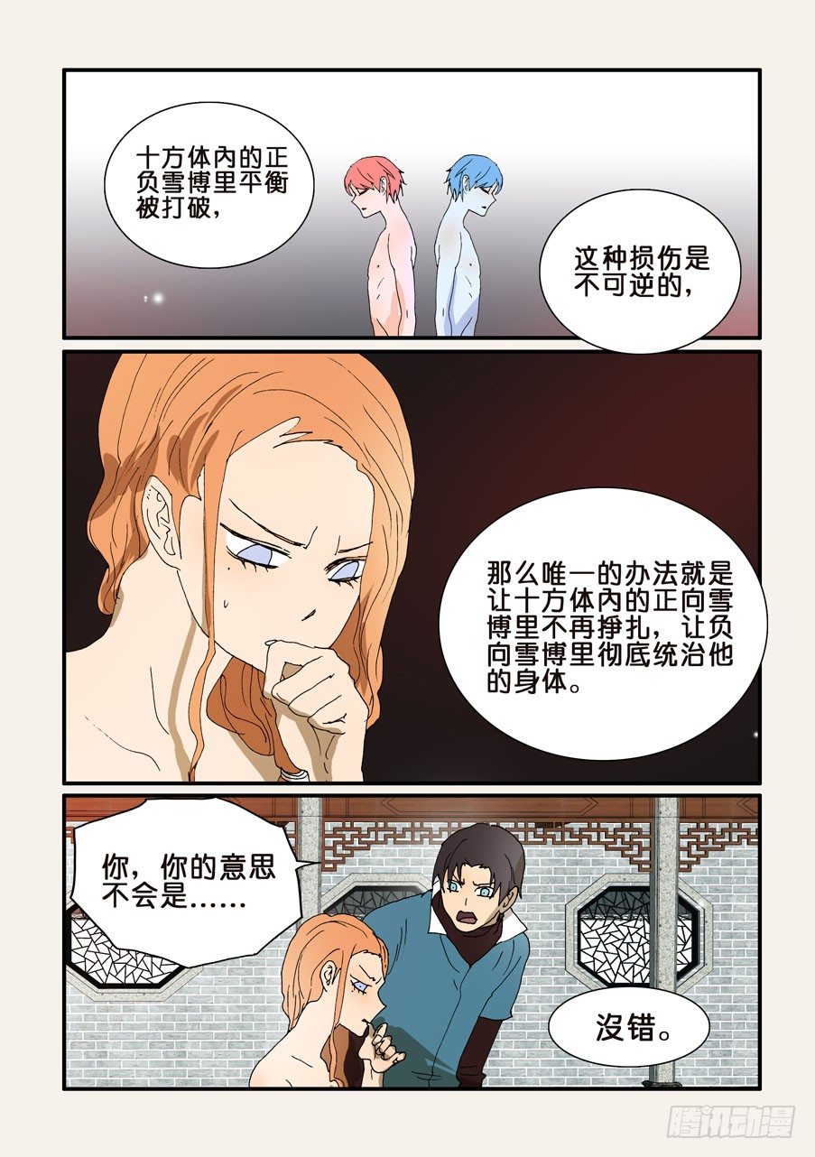 247灵丹妙药2