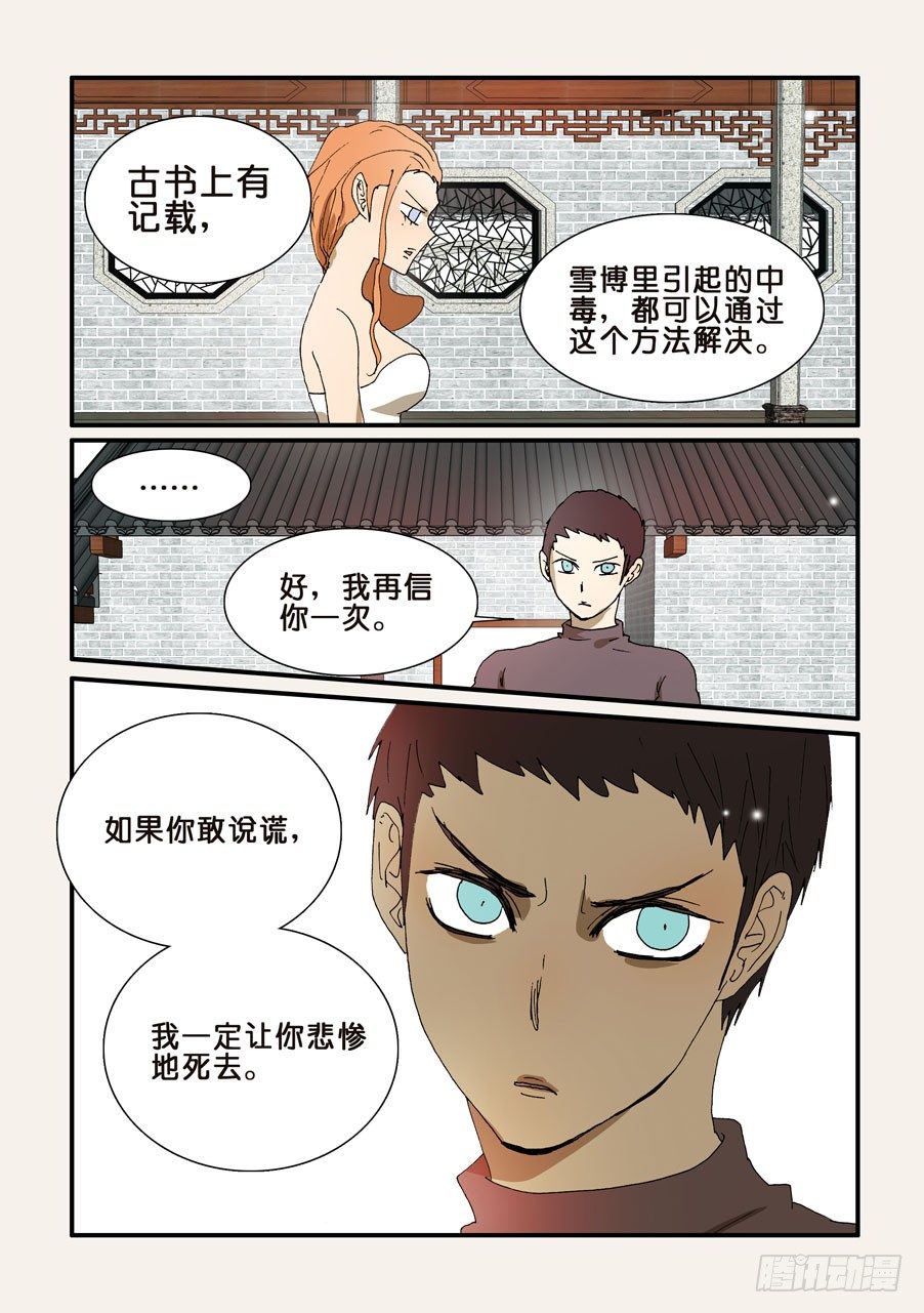 247灵丹妙药6