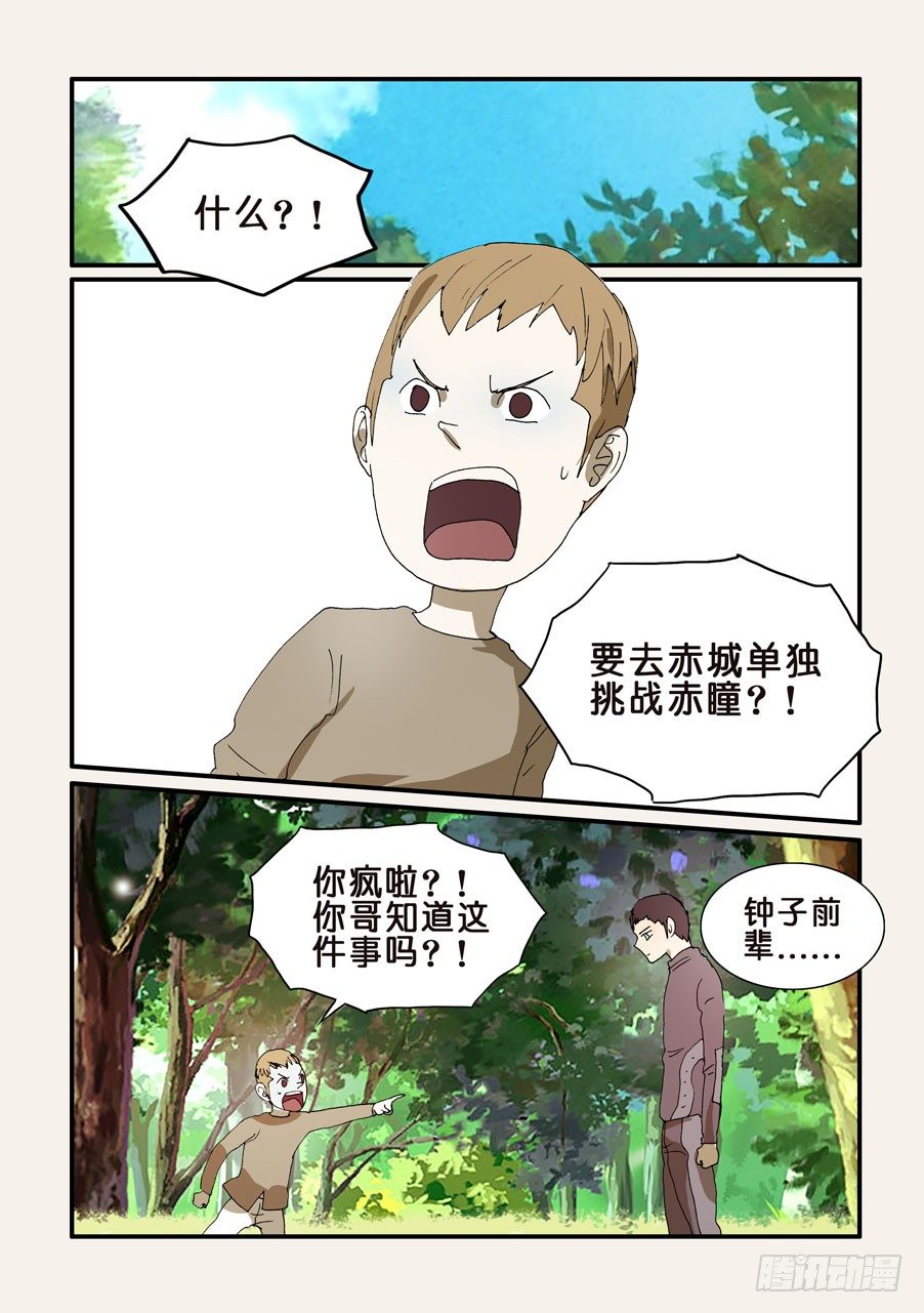 248绝对领域荆棘0