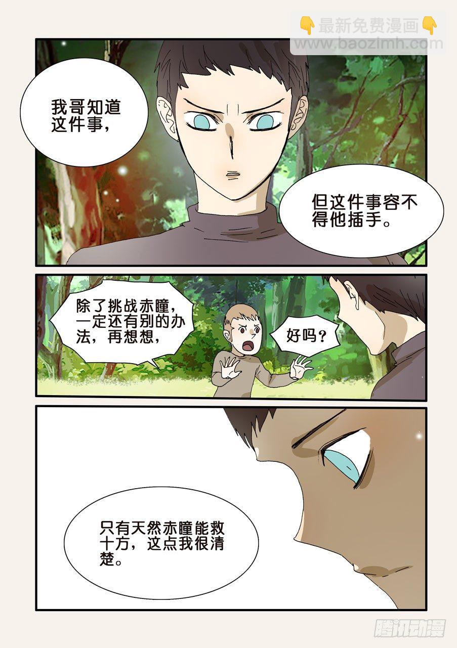 248绝对领域荆棘1