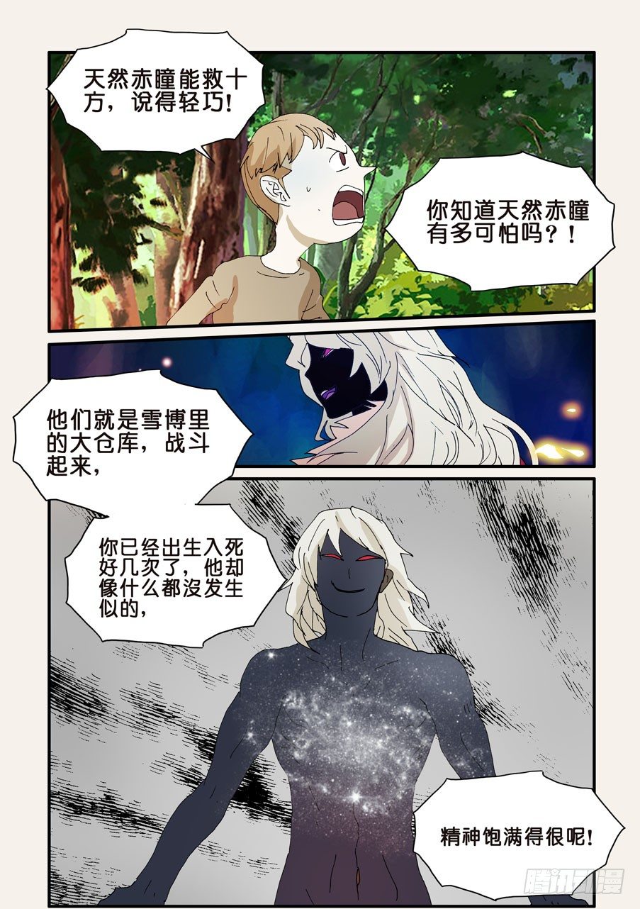 248绝对领域荆棘2
