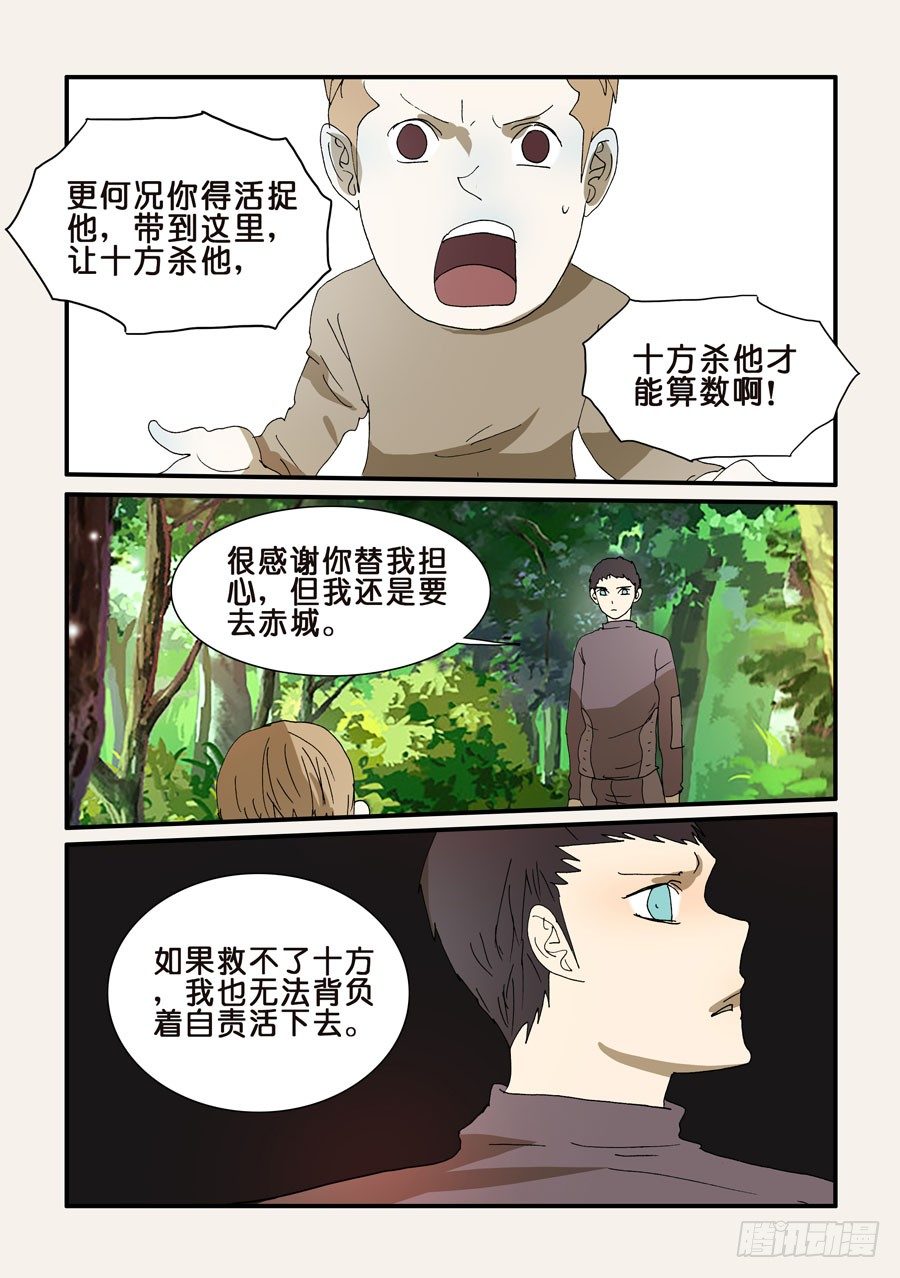 248绝对领域荆棘3