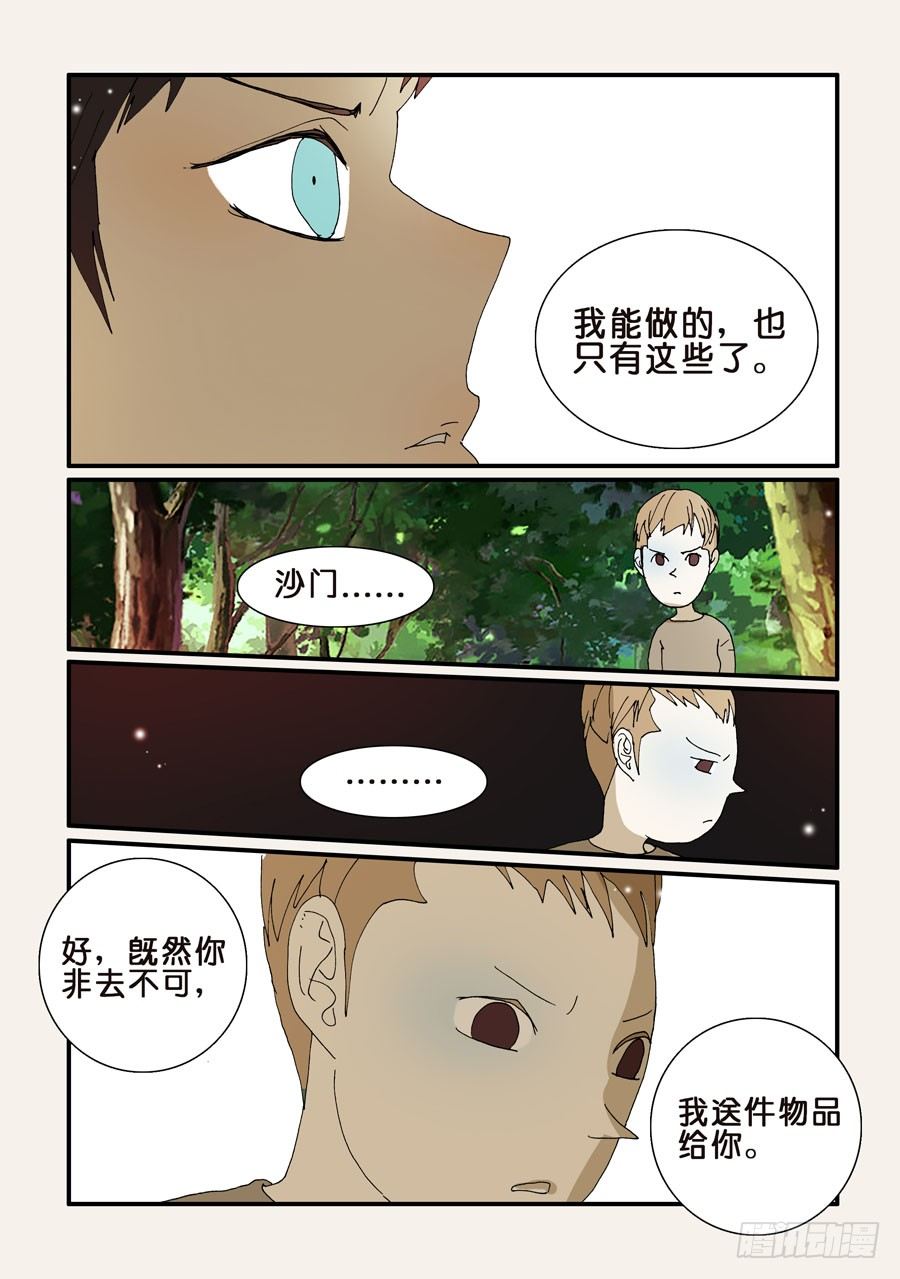 248绝对领域荆棘4