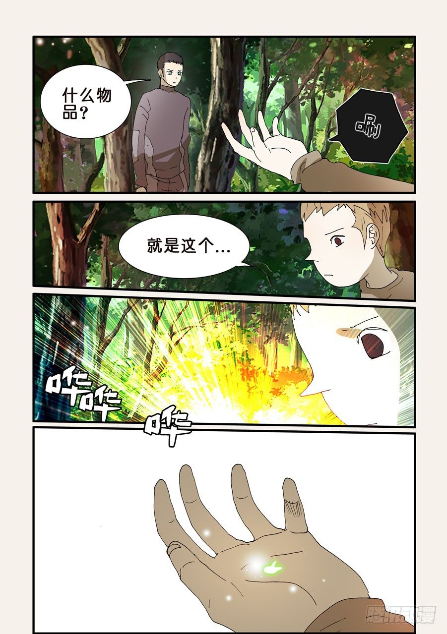 248绝对领域荆棘5