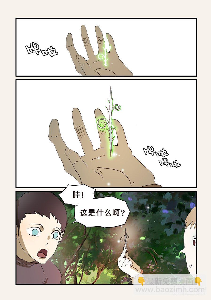 248绝对领域荆棘6
