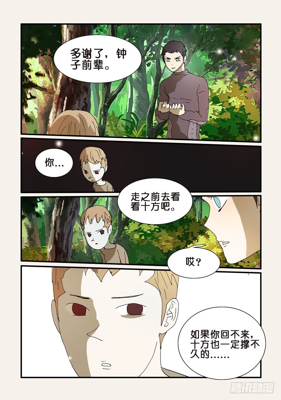 248绝对领域荆棘8