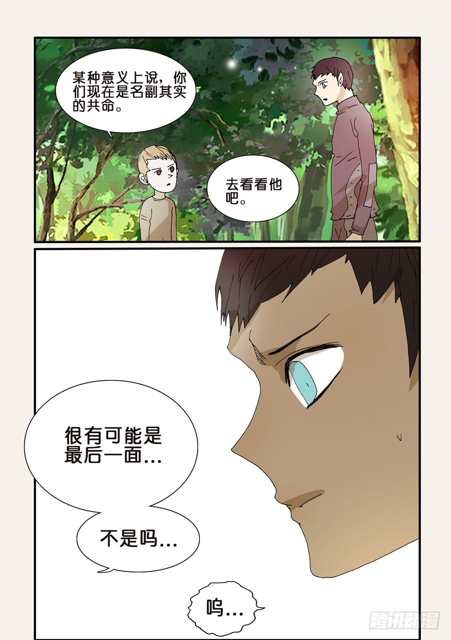 248绝对领域荆棘9