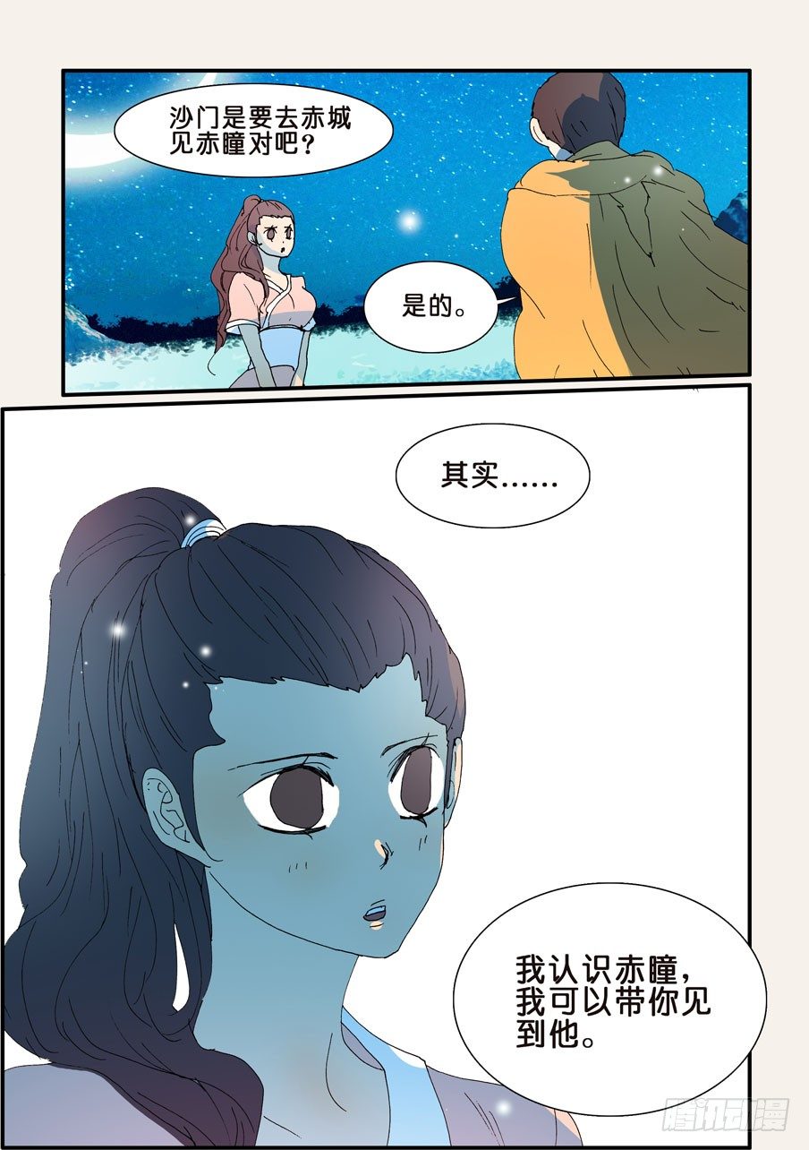 250同行者10