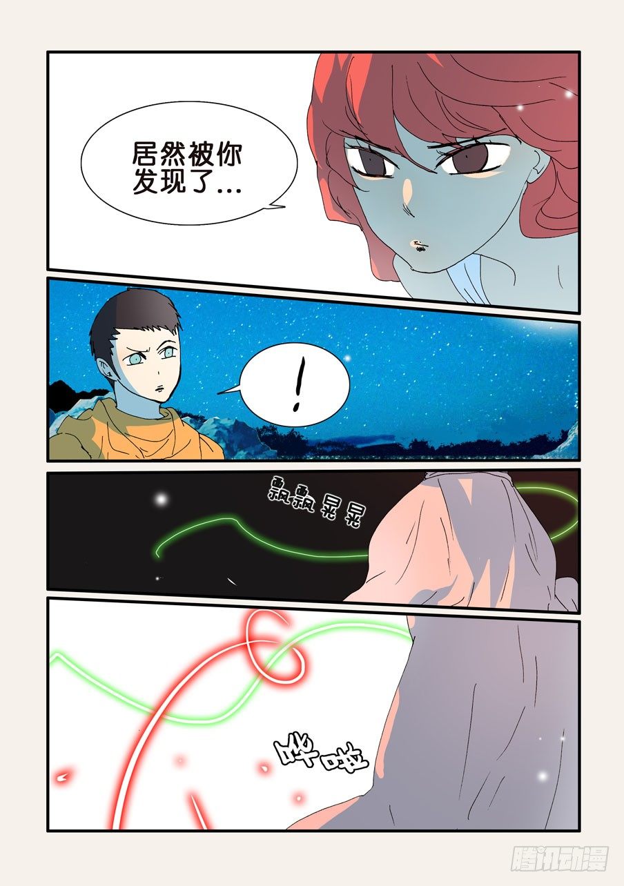 250同行者3