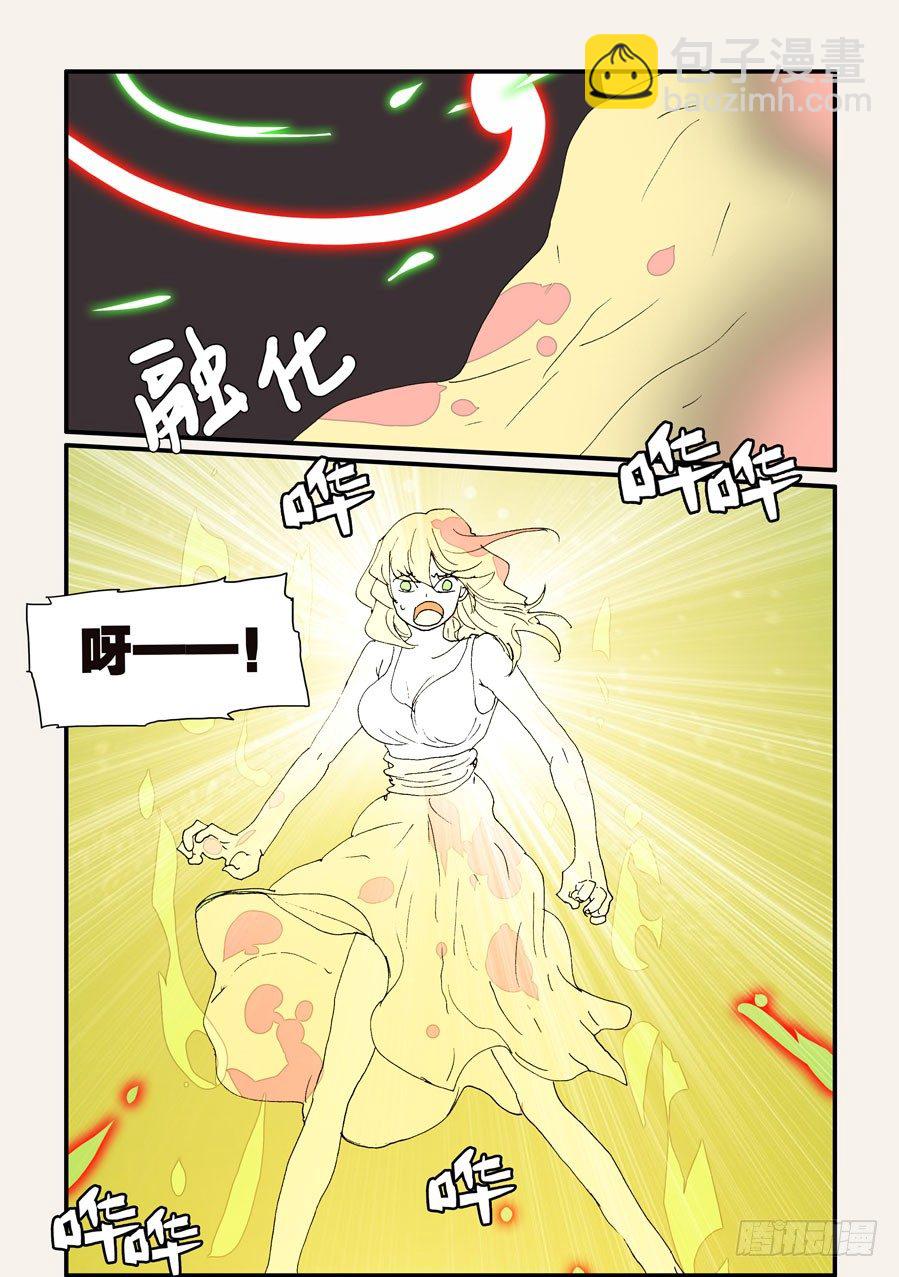 250同行者4
