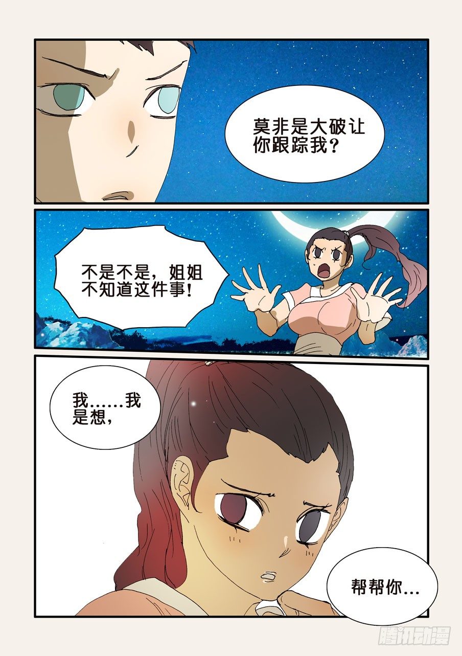 250同行者9