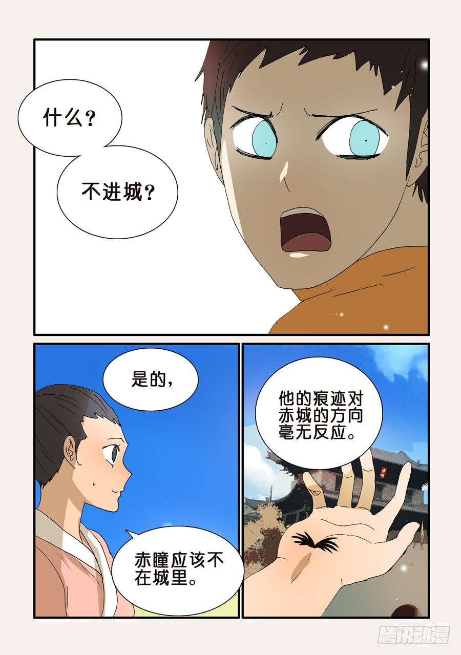 254赤瞳0