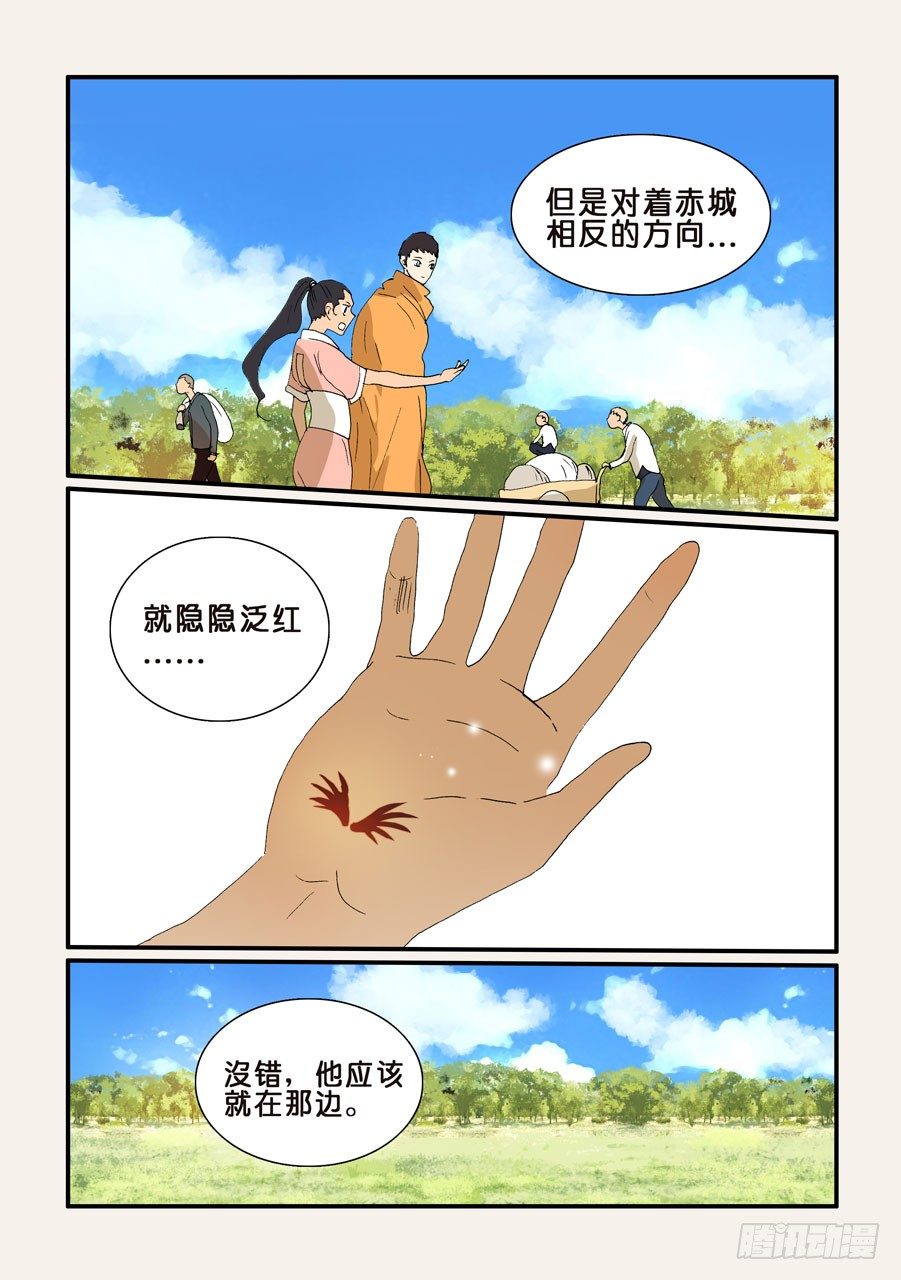 254赤瞳1