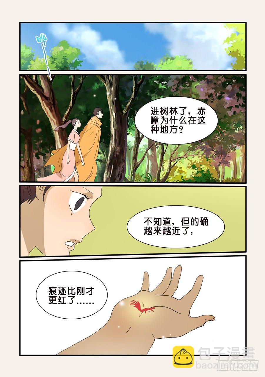 254赤瞳2