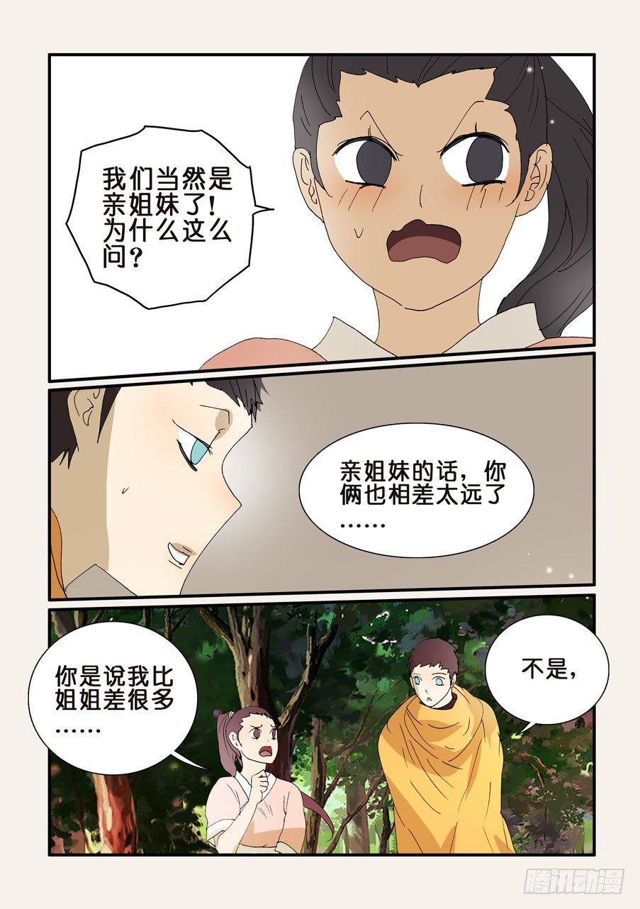 254赤瞳4